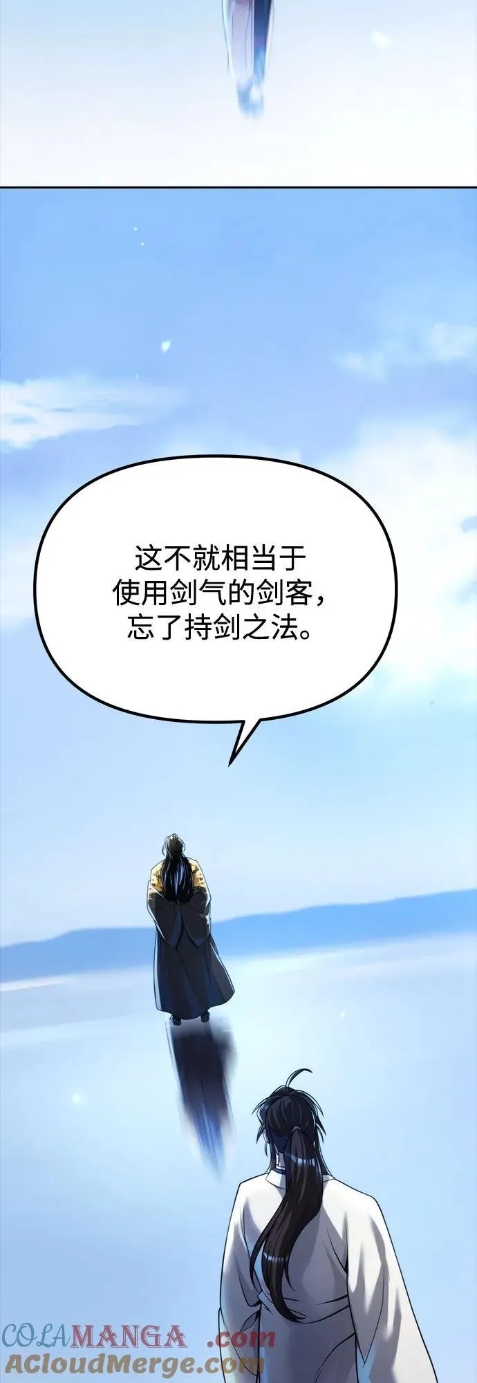 第91话 第5页
