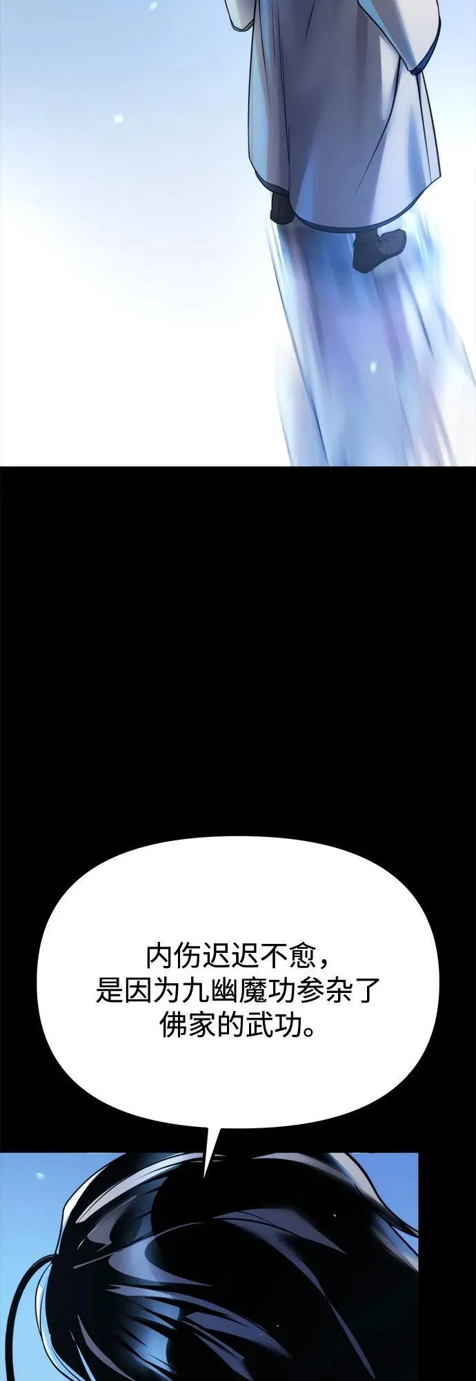 第91话 第6页