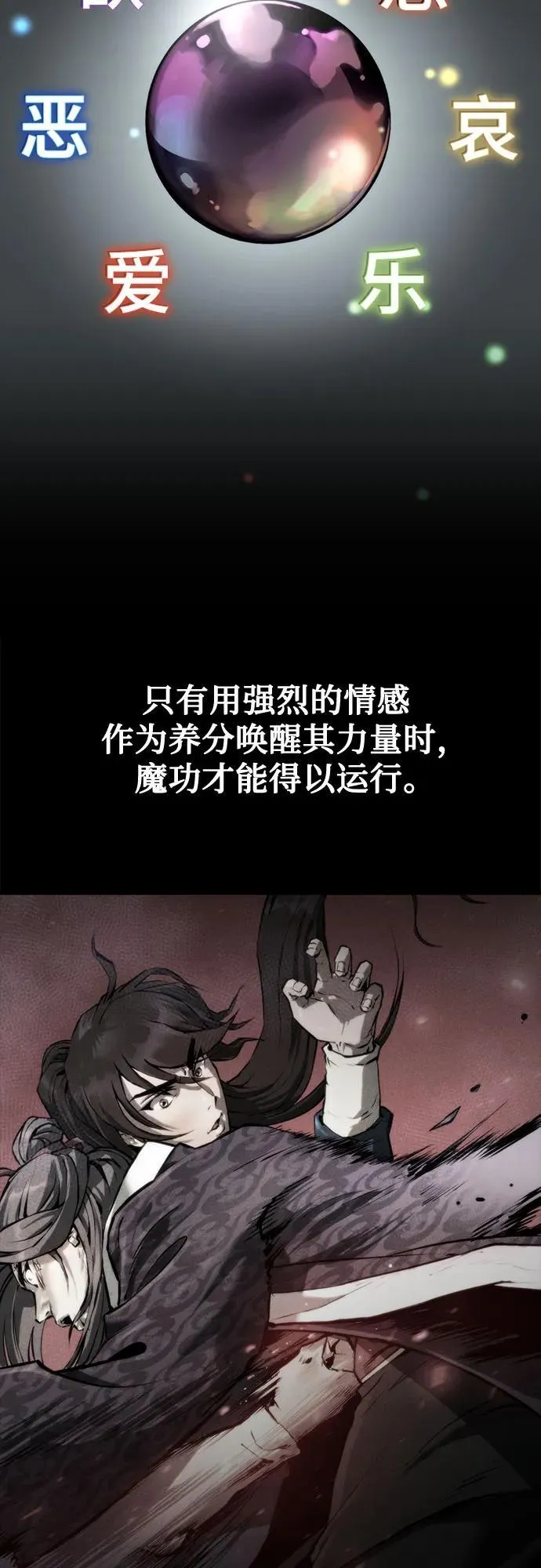 第91话 第11页