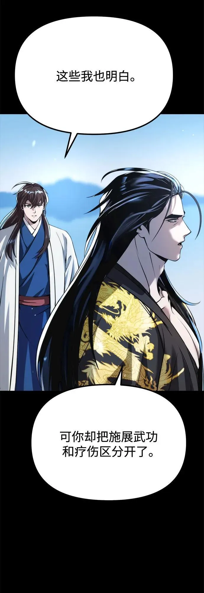 第91话 第14页