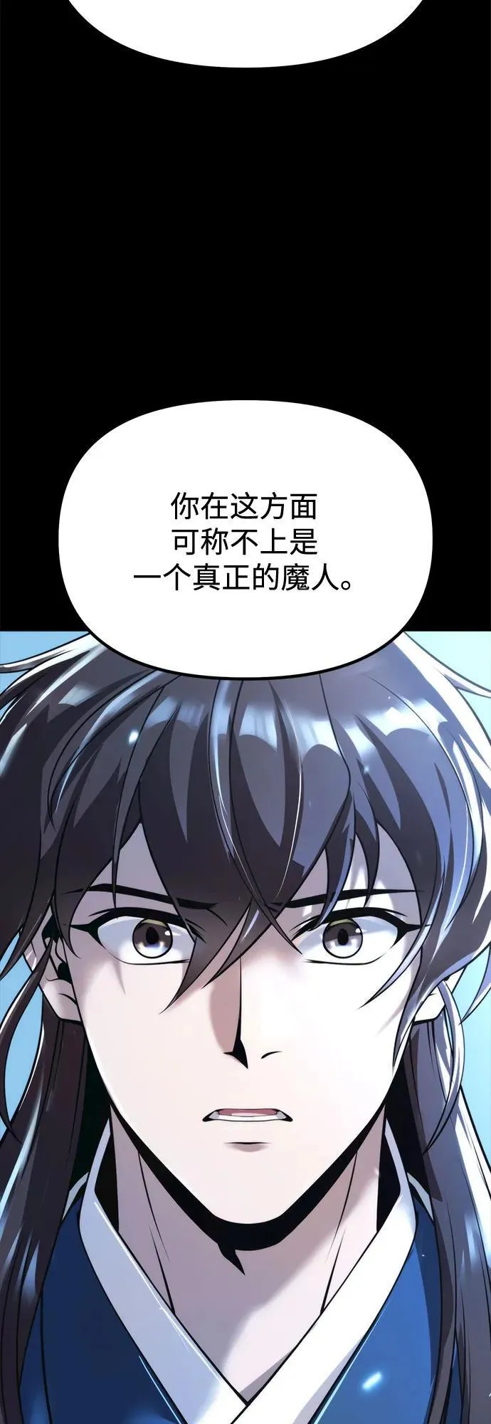 第91话 第16页