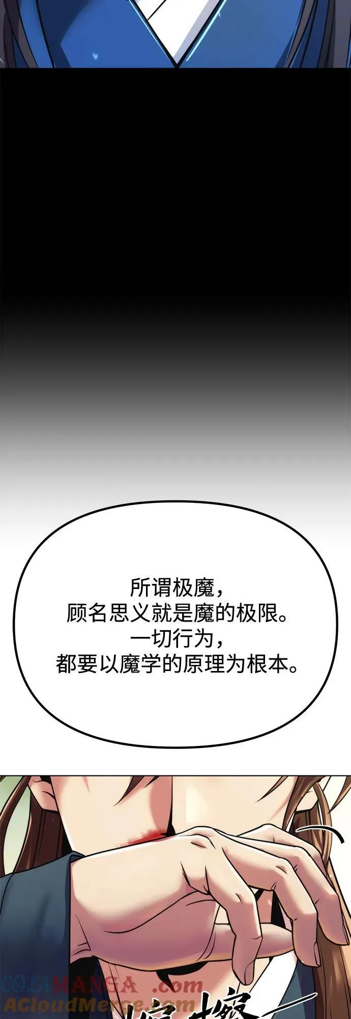 第91话 第17页