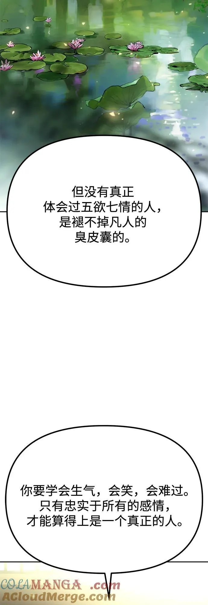 第91话 第21页