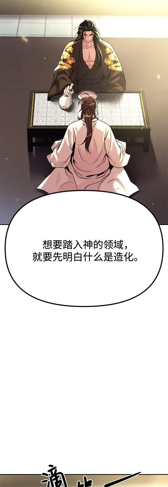 第91话 第22页