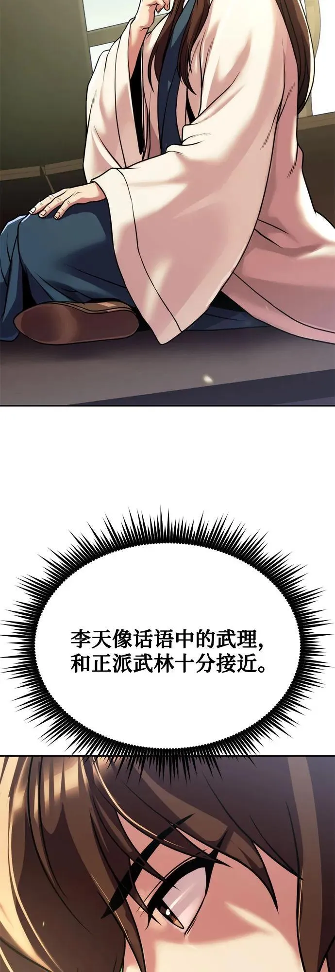第91话 第24页