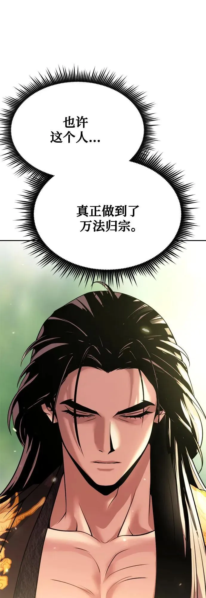 第91话 第26页