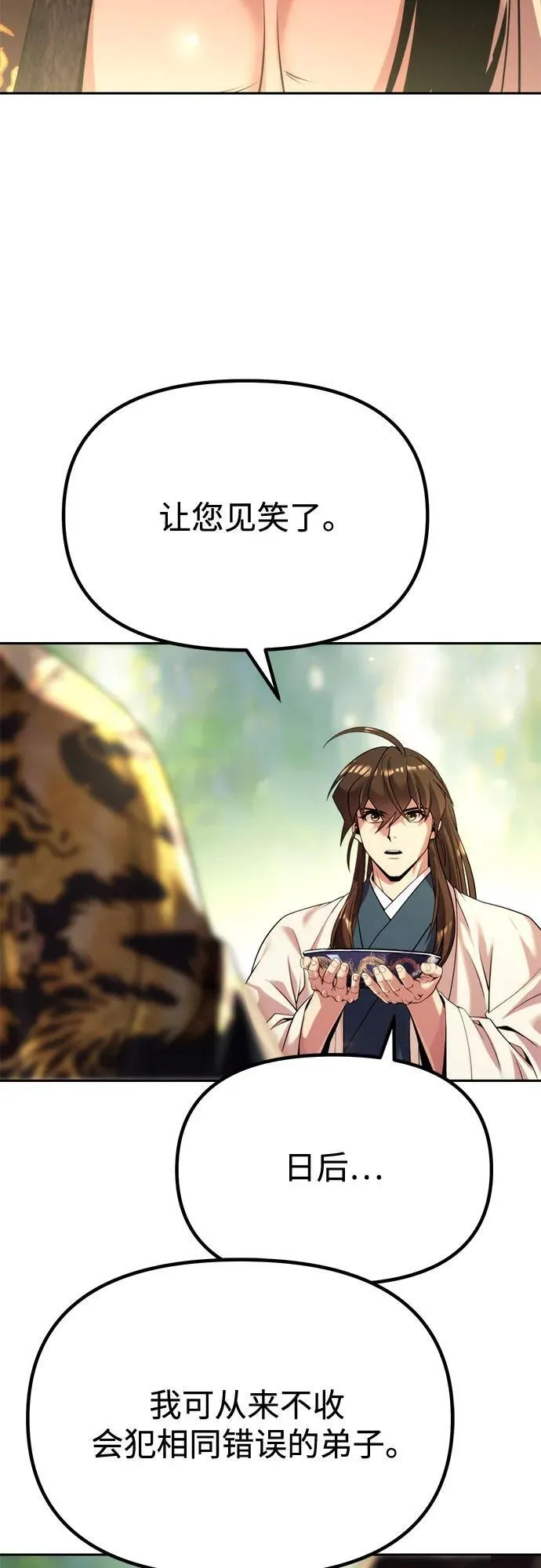 第91话 第27页