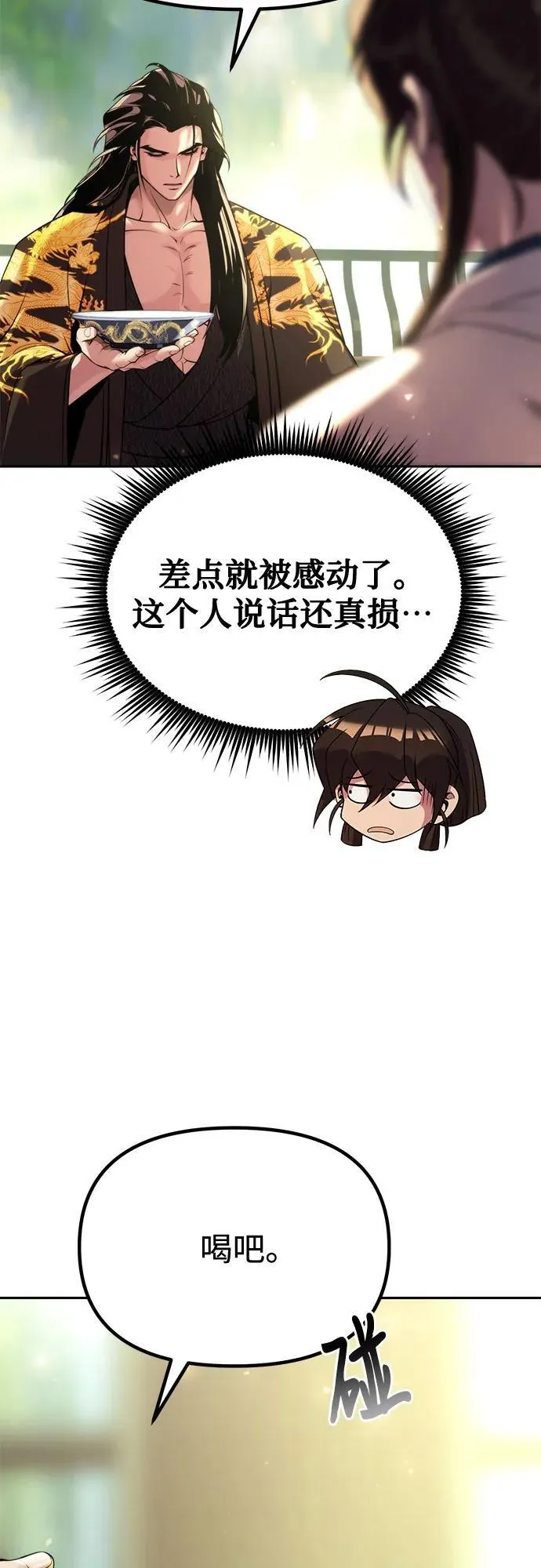 第91话 第28页