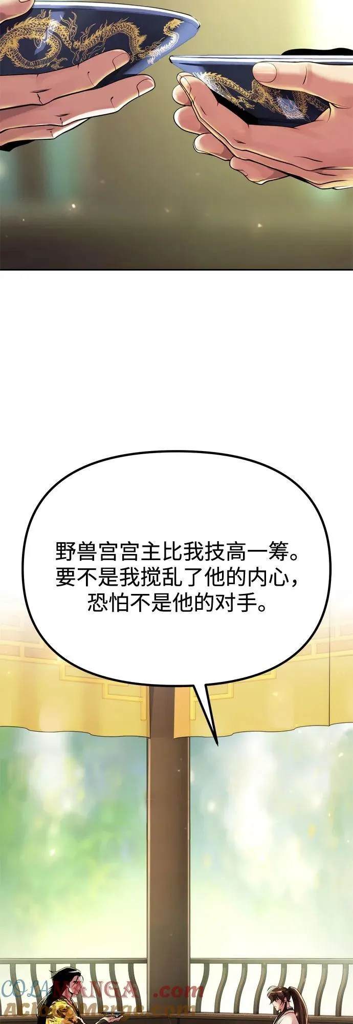 第91话 第29页