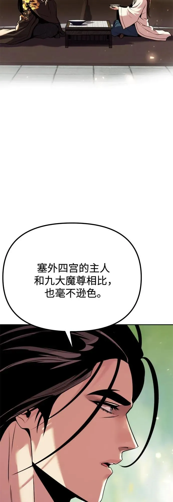 第91话 第30页