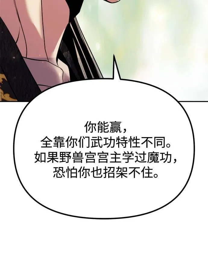 第91话 第31页