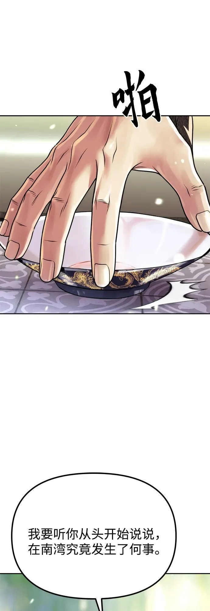 第91话 第32页