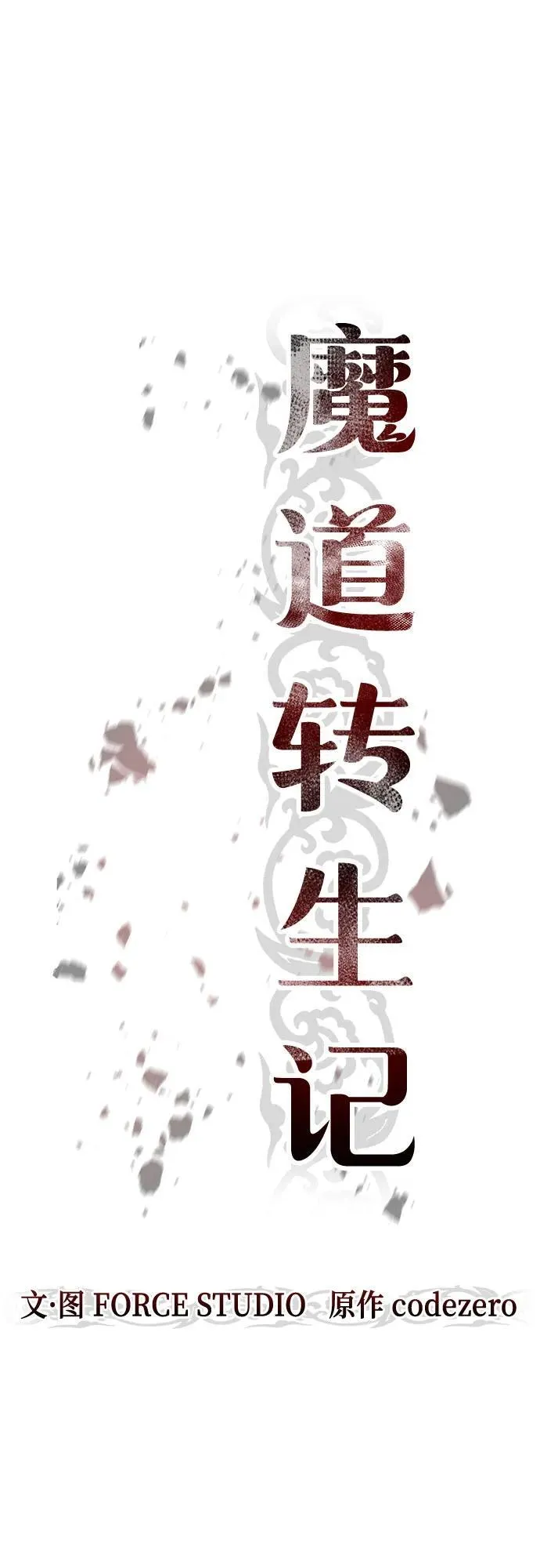 第91话 第34页