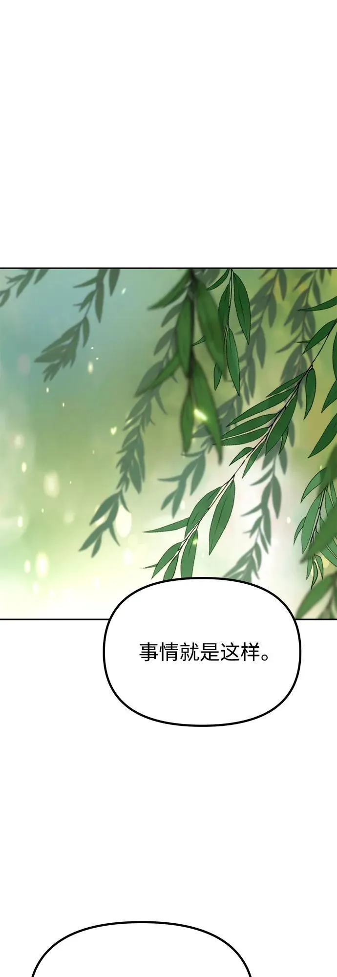 第91话 第35页
