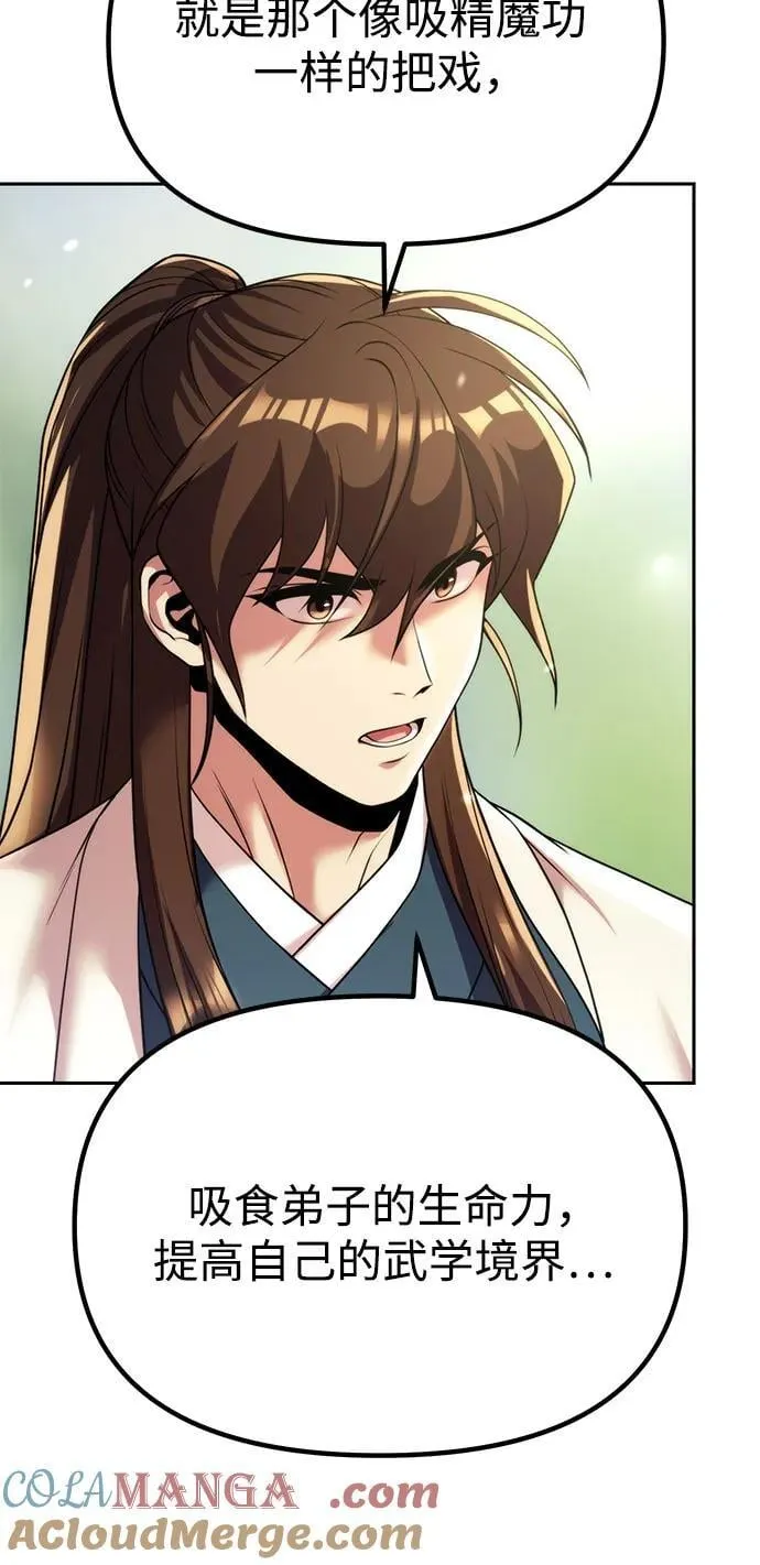 第91话 第37页