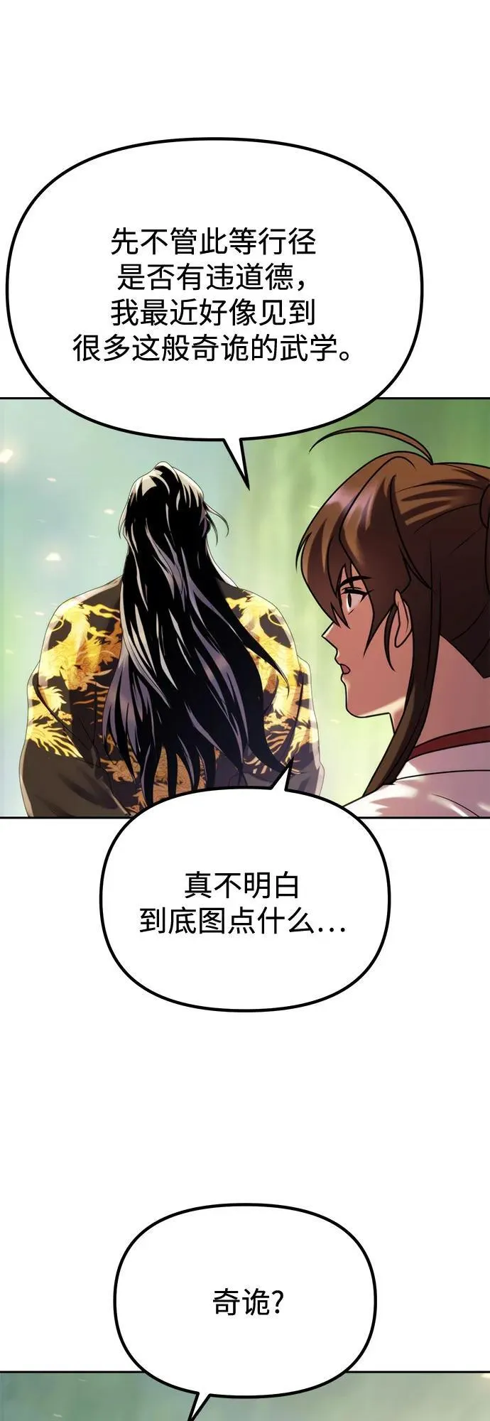 第91话 第38页