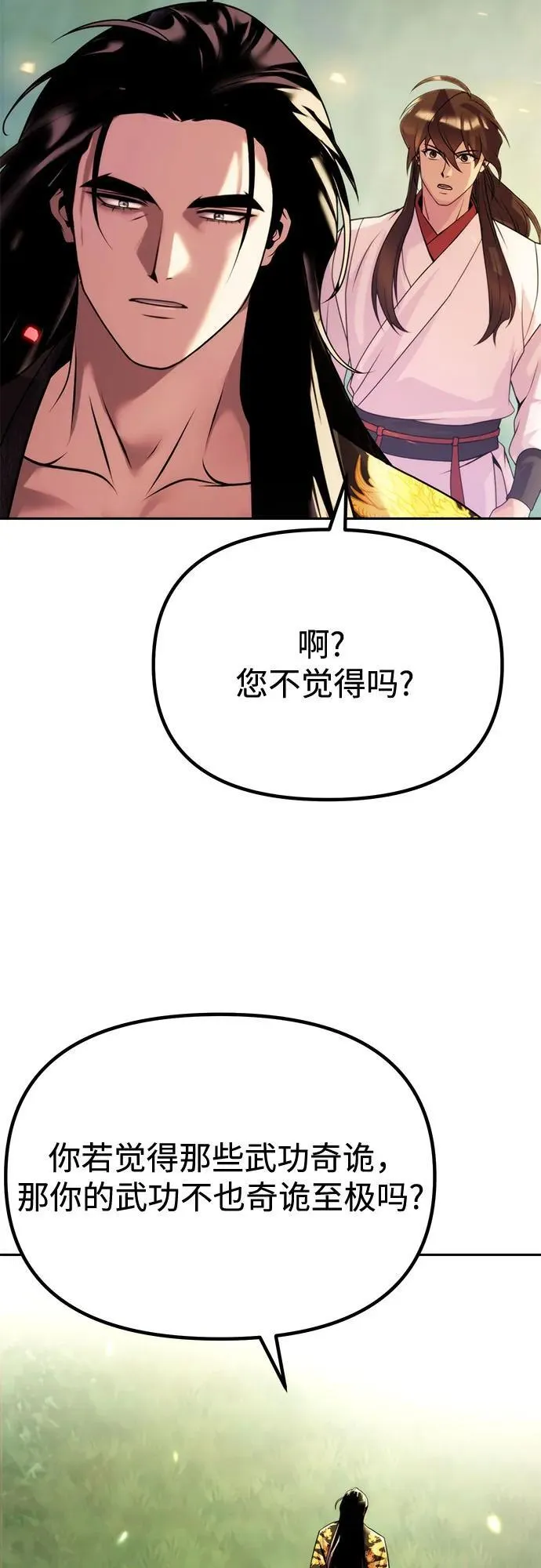 第91话 第39页