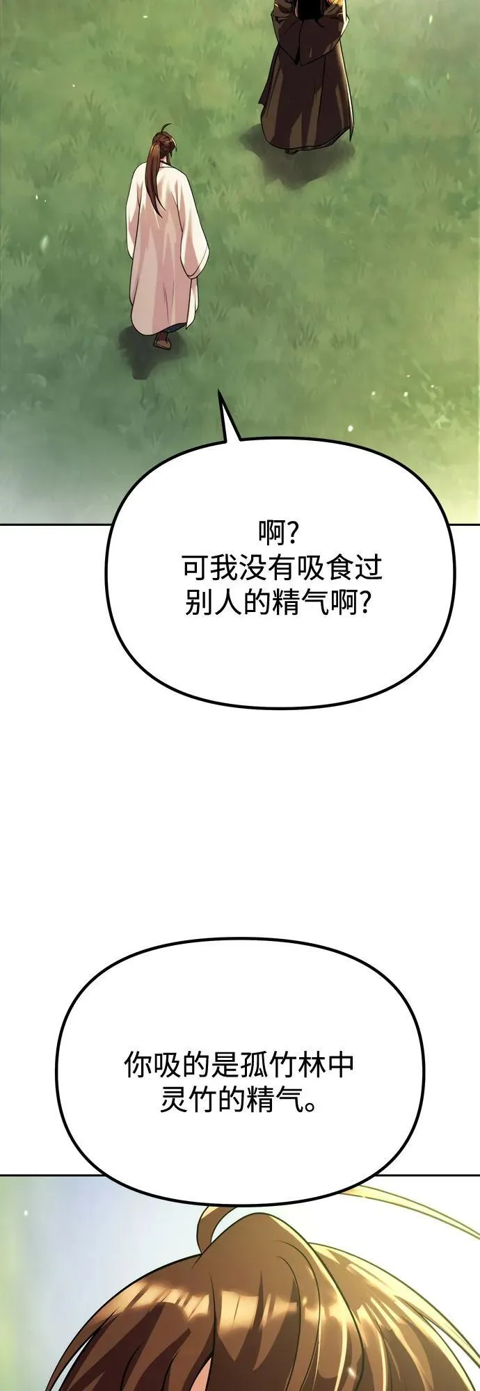 第91话 第40页