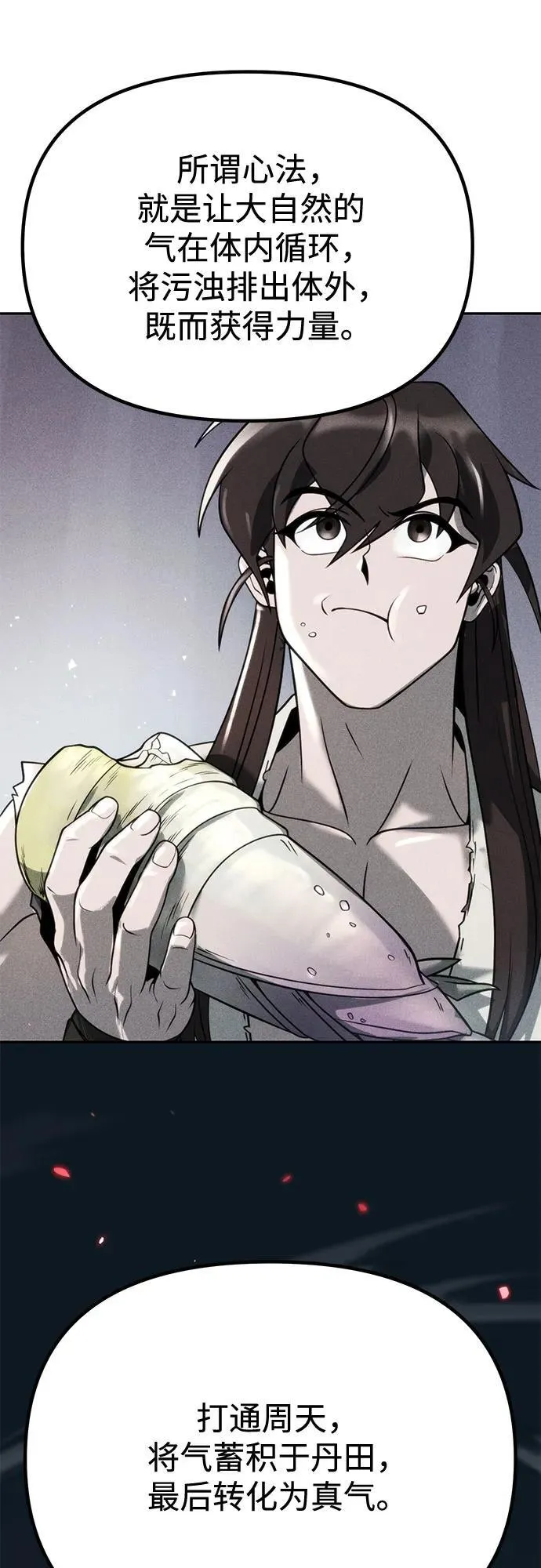第91话 第42页