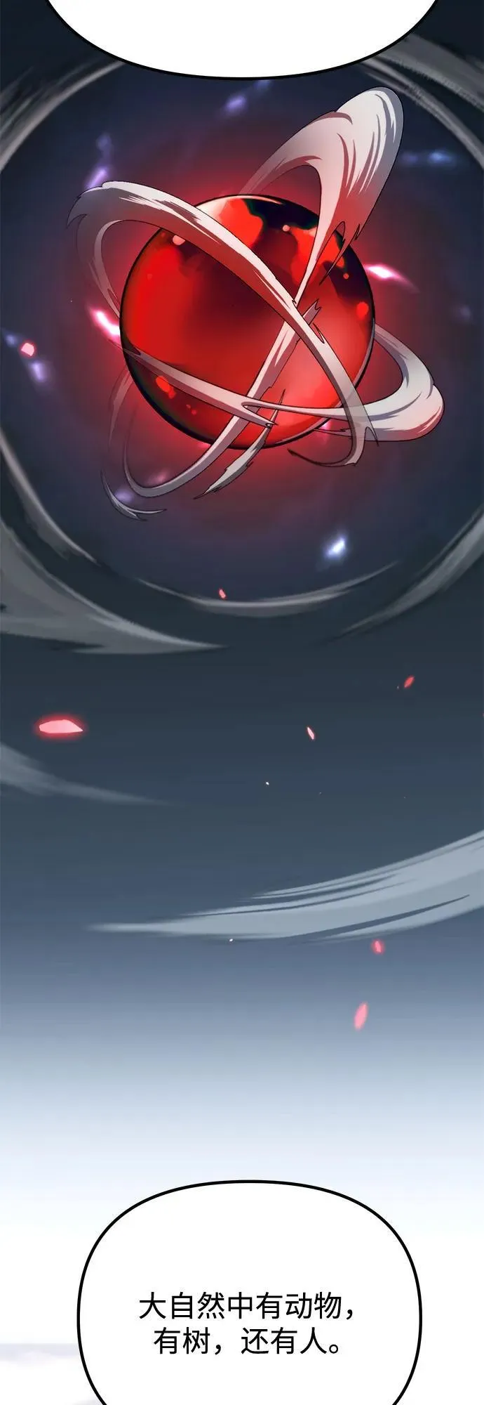 第91话 第43页