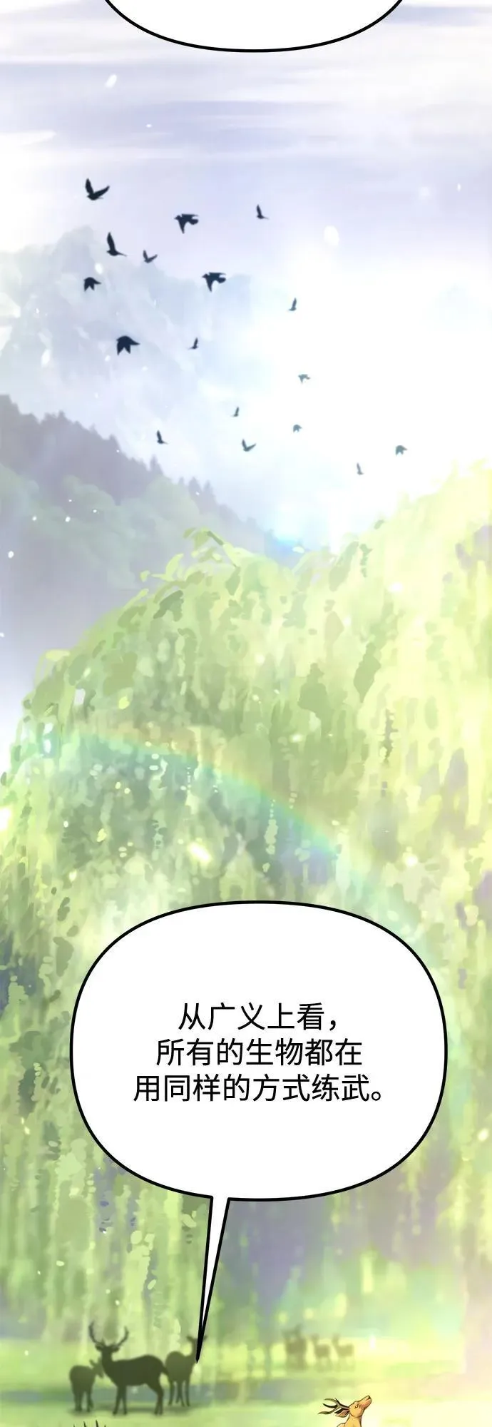 第91话 第44页