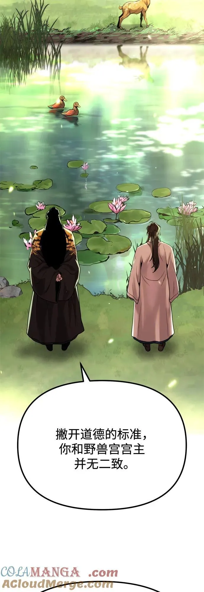 第91话 第45页
