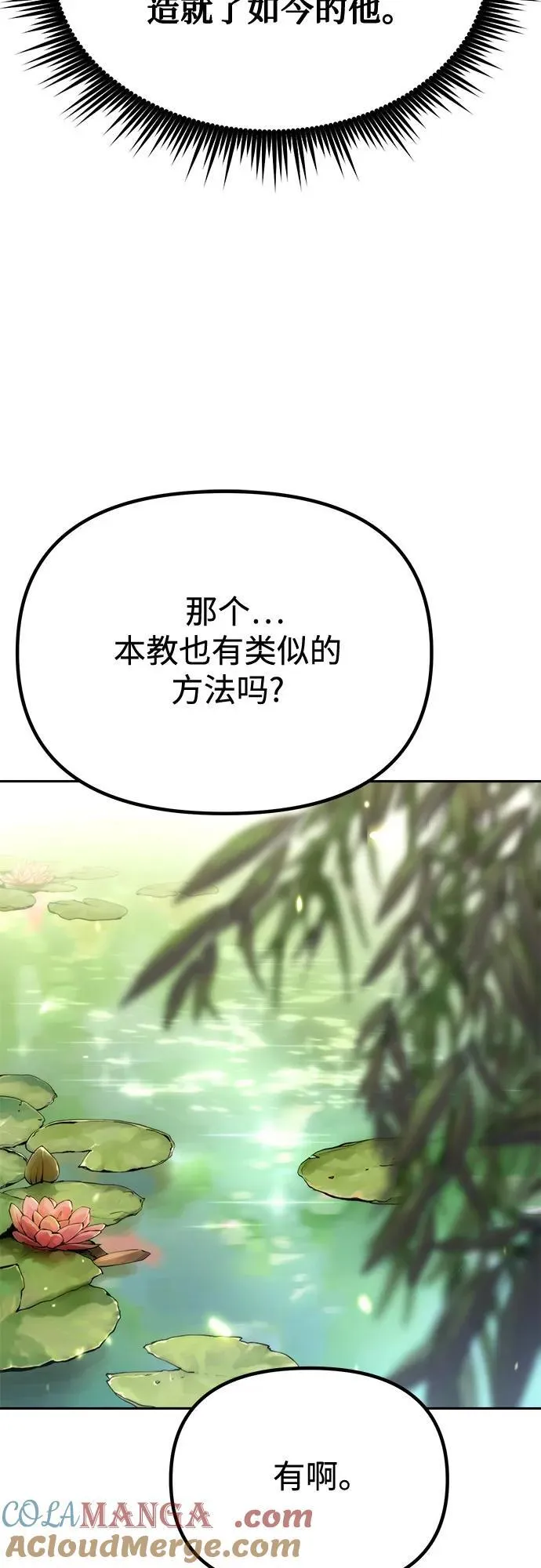 第91话 第49页