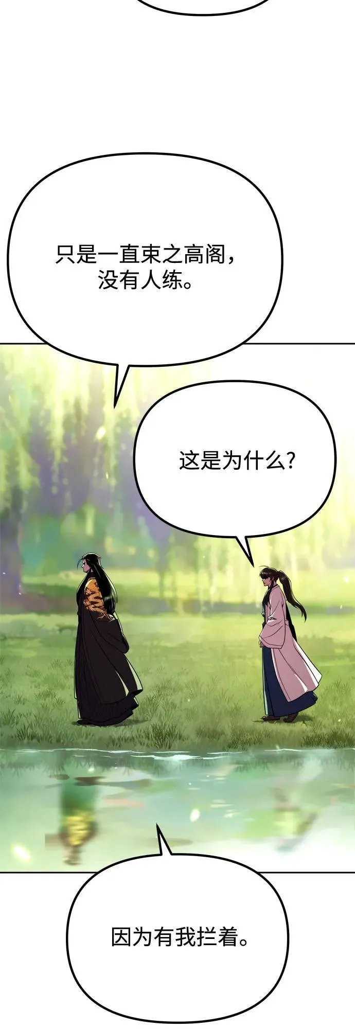 第91话 第50页