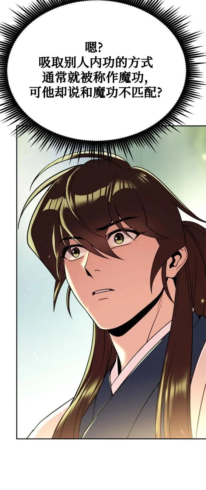 第91话 第52页