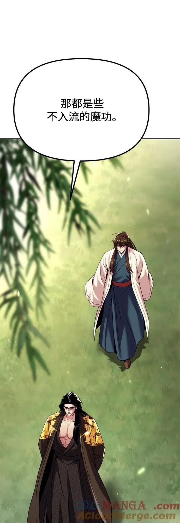 第91话 第53页