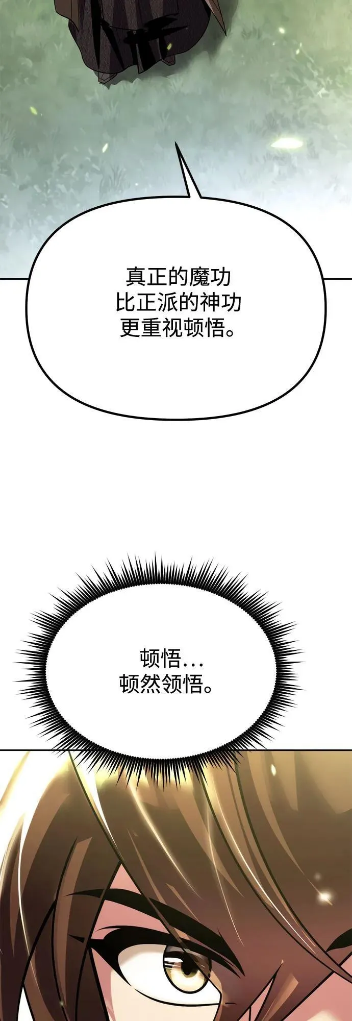 第91话 第54页