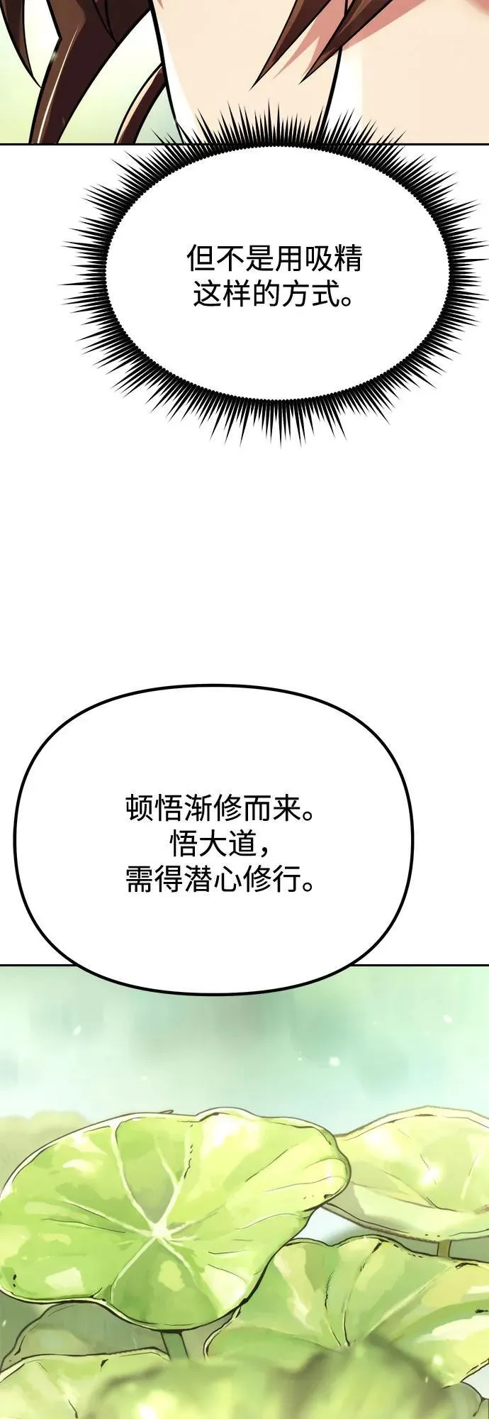 第91话 第55页