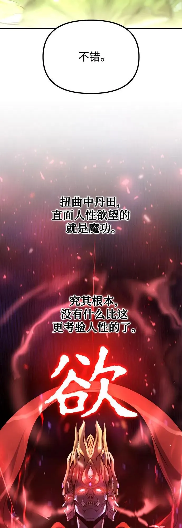 第91话 第56页