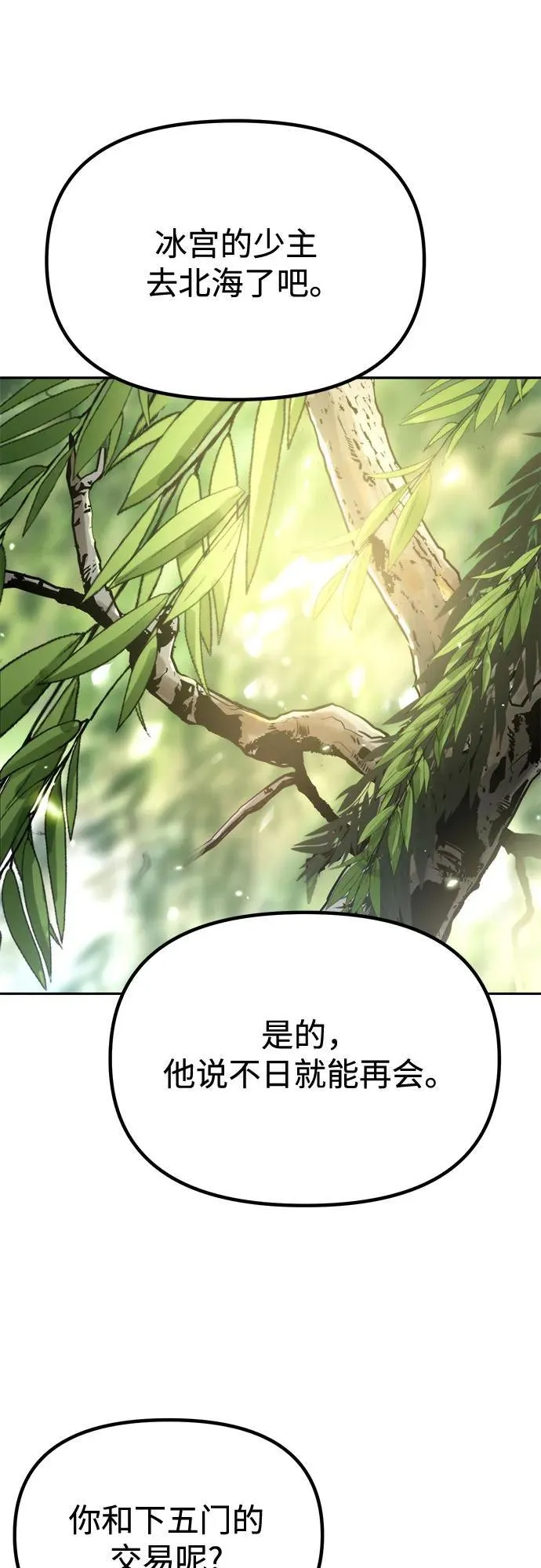 第91话 第58页