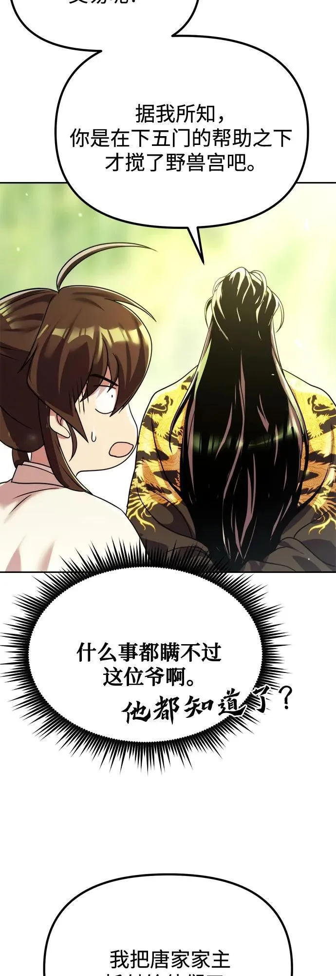 第91话 第59页