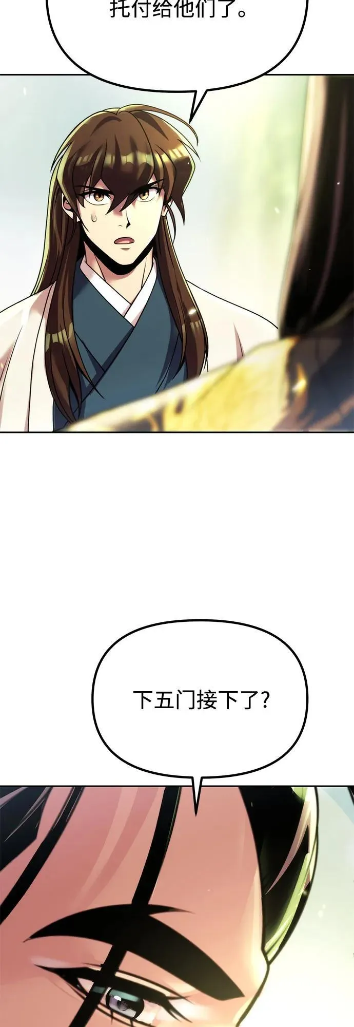 第91话 第60页