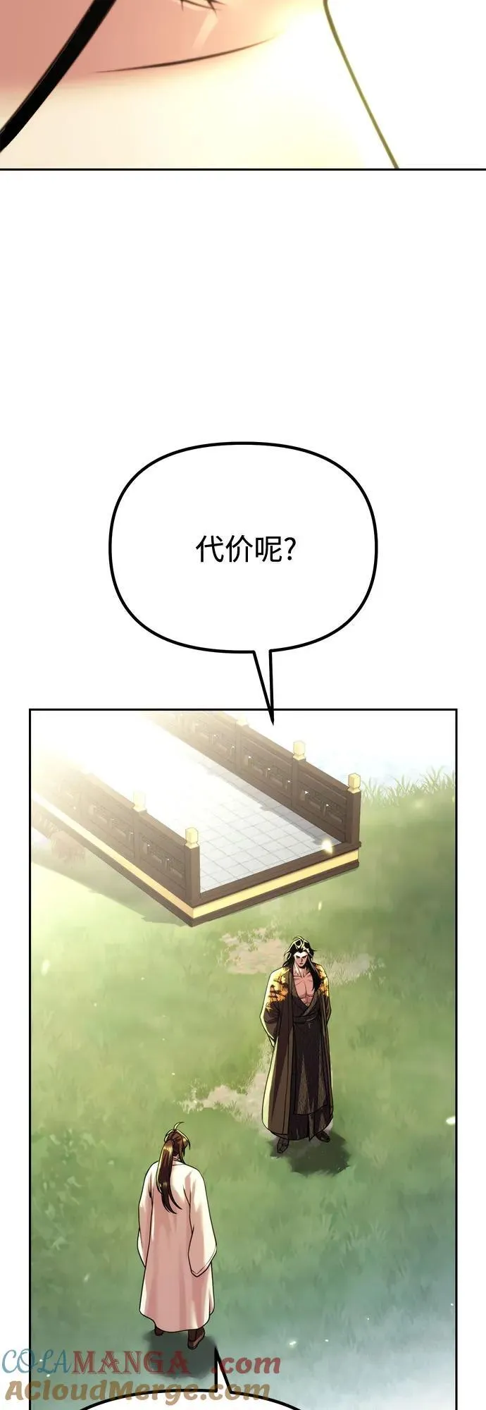 第91话 第61页