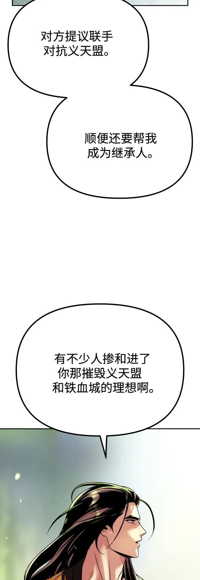 第91话 第62页