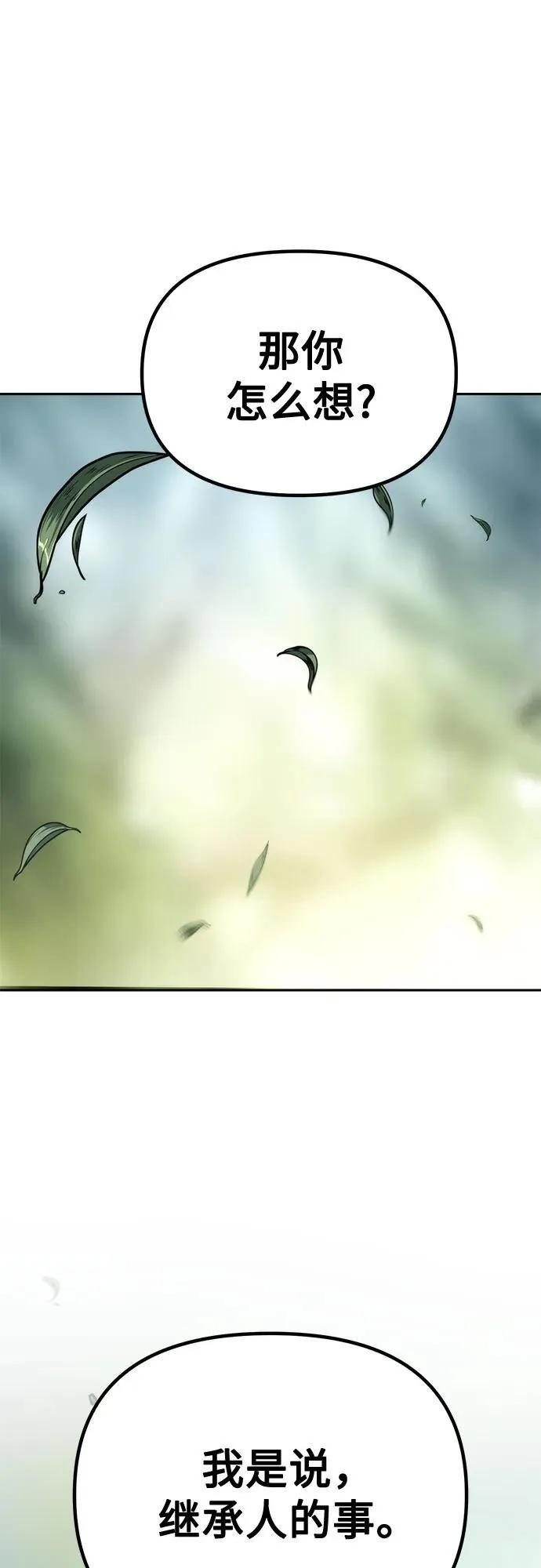 第91话 第64页