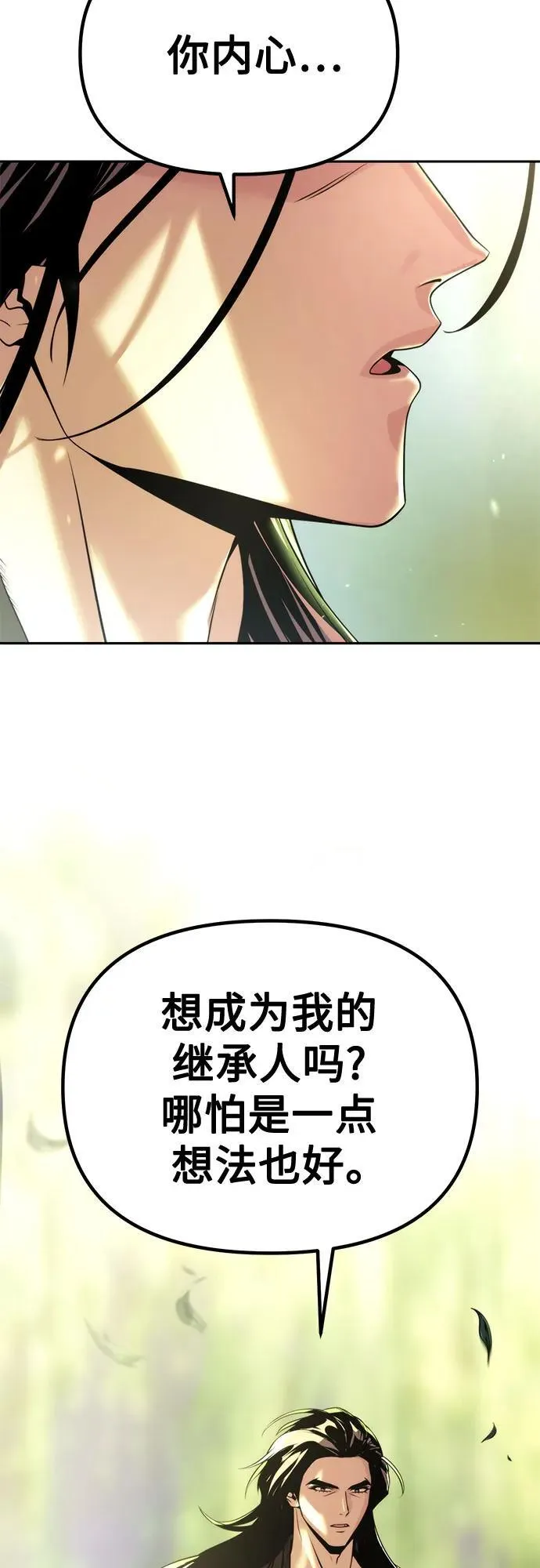 第91话 第66页