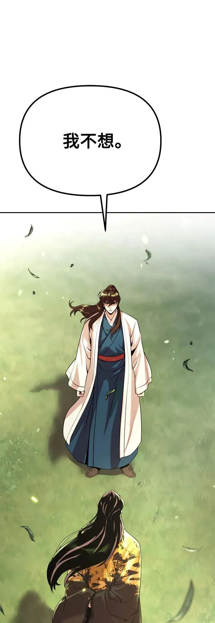 第91话 第70页