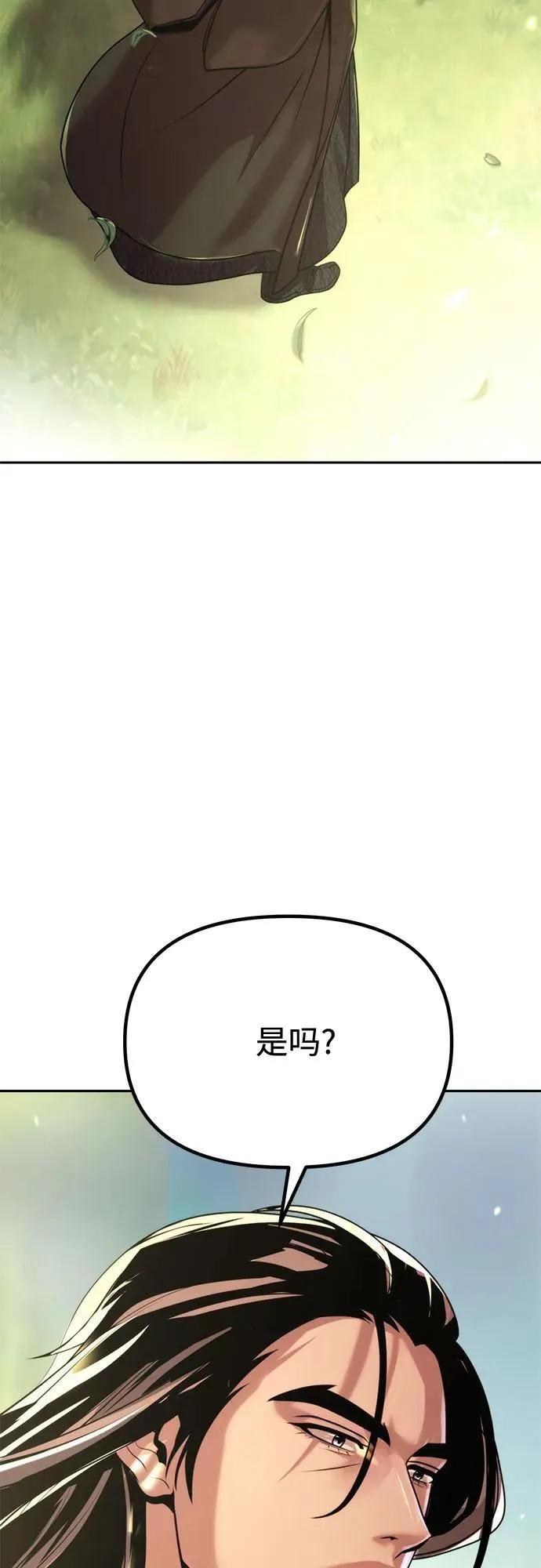 第91话 第71页
