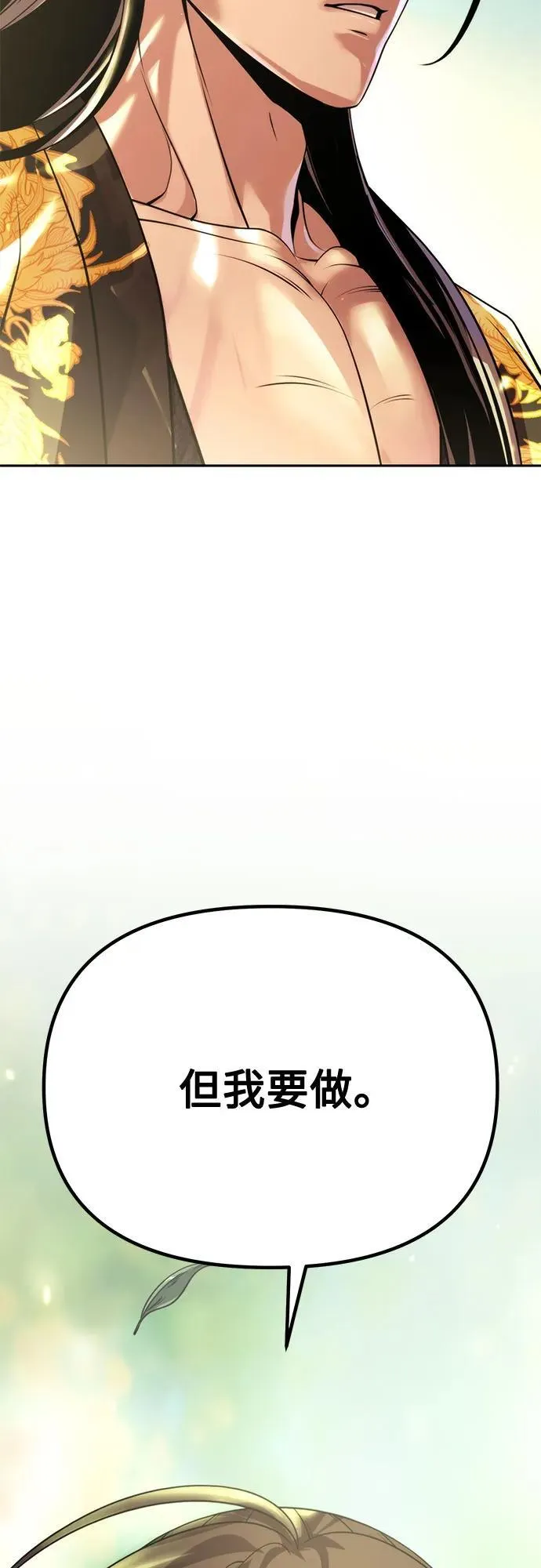 第91话 第72页