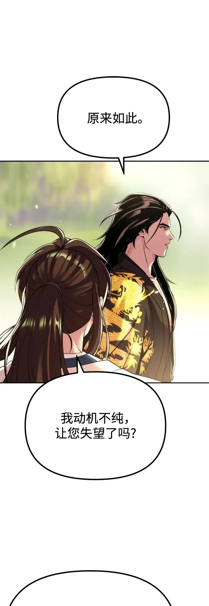 第91话 第76页