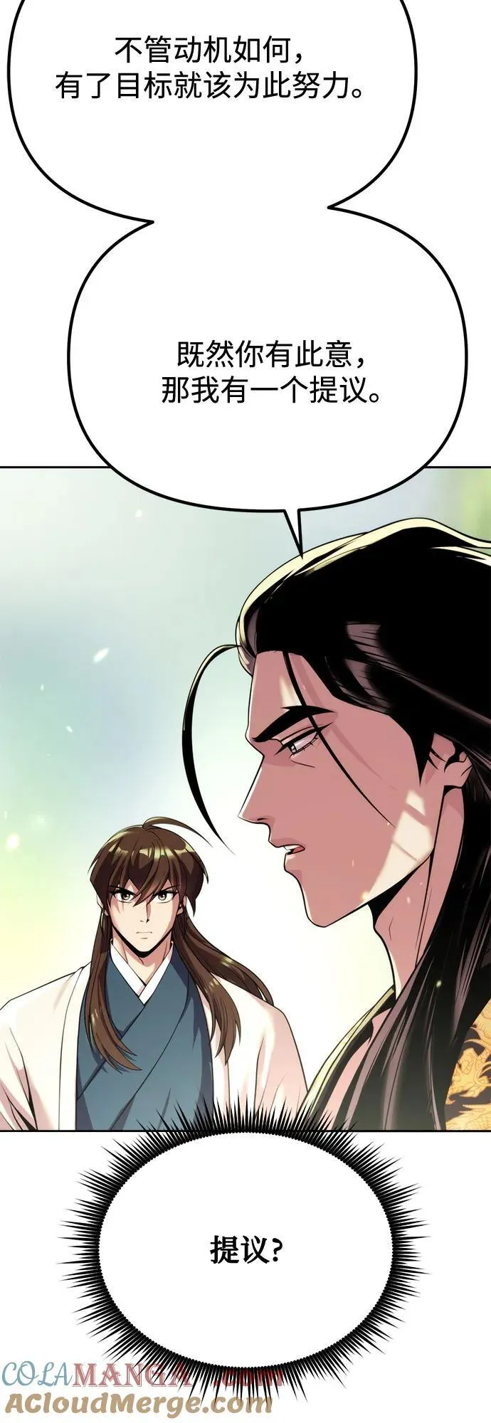 第91话 第77页