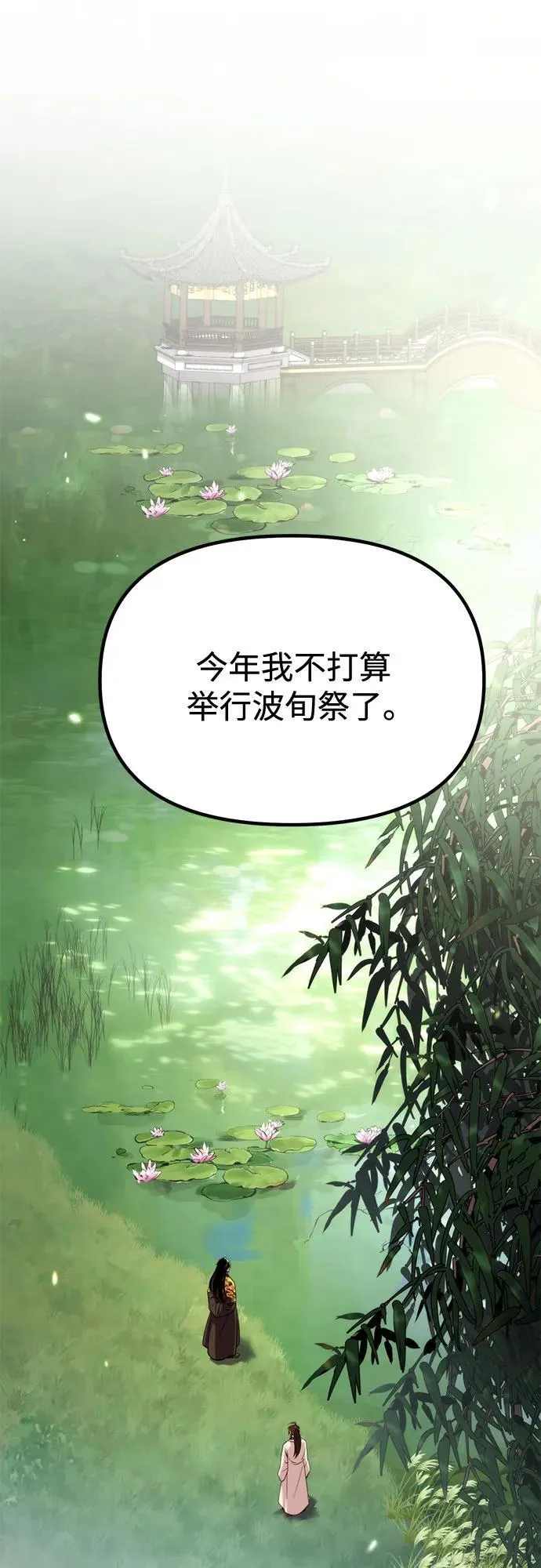 第91话 第78页
