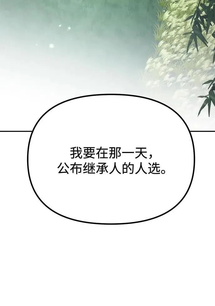 第91话 第79页
