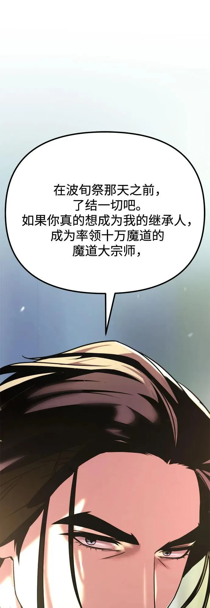 第91话 第80页