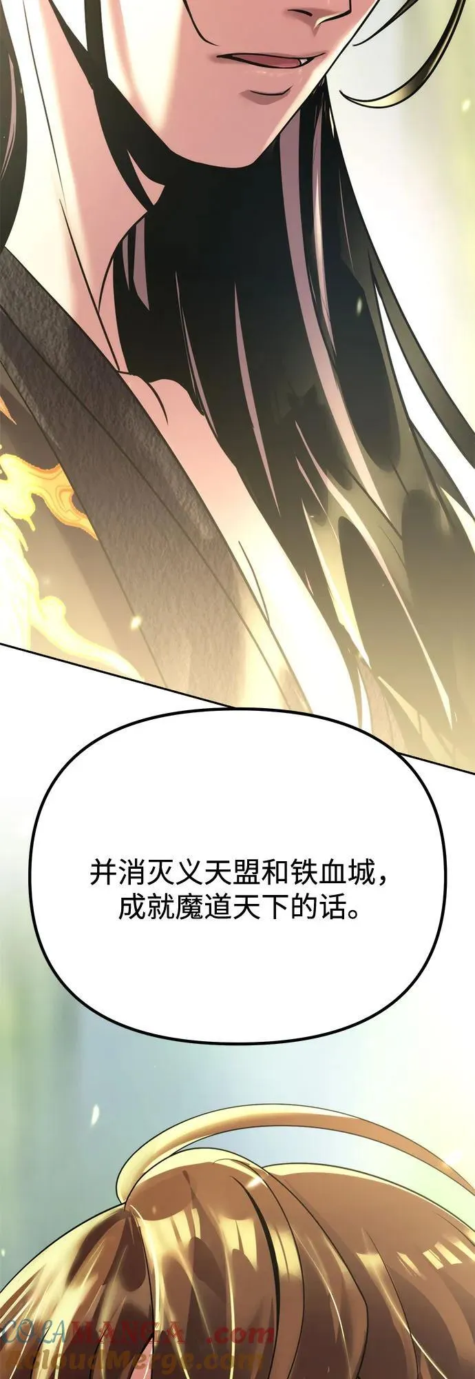 第91话 第81页