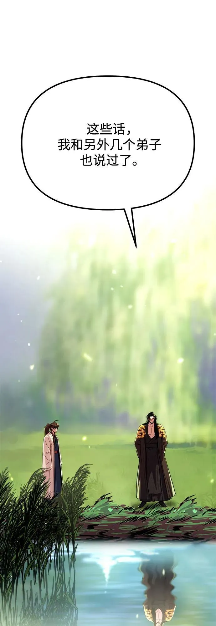 第91话 第83页